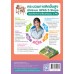 ชุดกิจกรรมการเรียนรู้ Active Learning ดนตรี-นาฏศิลป์ ชั้นประถมศึกษาปีที่ 1 ชุดกิจกรรมการเรียนรู้ Active Learning ดนตรี-นาฏศิลป์ ชั้นประถมศึกษาปีที่ 1